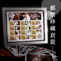 郵票珍藏套裝 (06/07年版-每版20枚郵票)