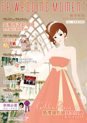 2009 Autumn Issue