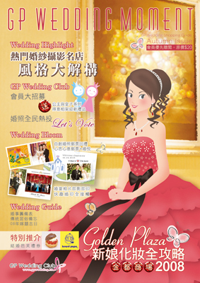 2008 Autumn Issue